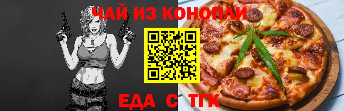 Волжский  Canna-Cookies марихуана  Вход с VPN 