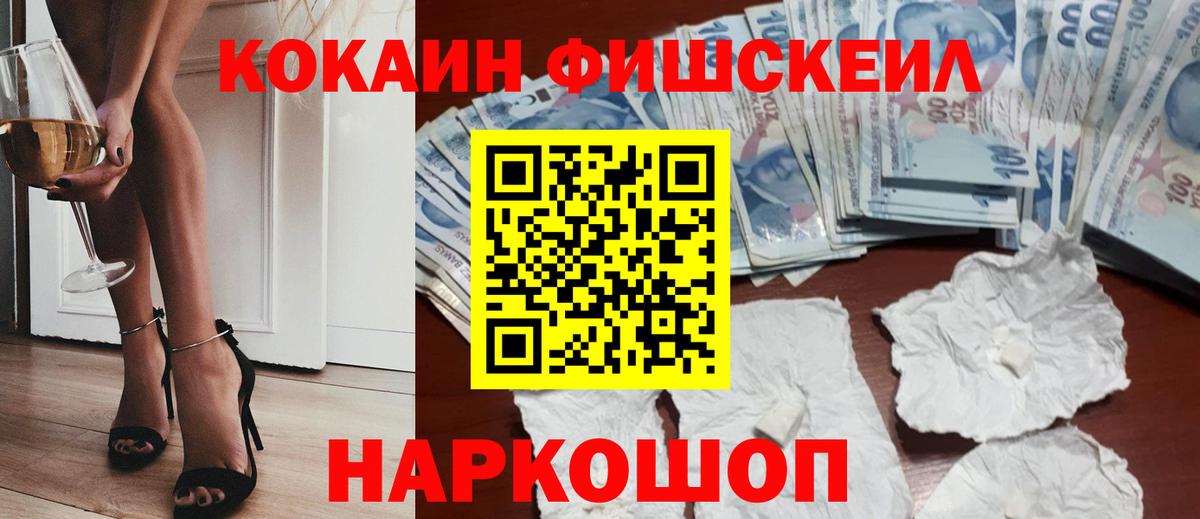 COCAIN  Кокаин 99%  КОКАИН 97%  Вход с VPN  наркошоп  Волжский 