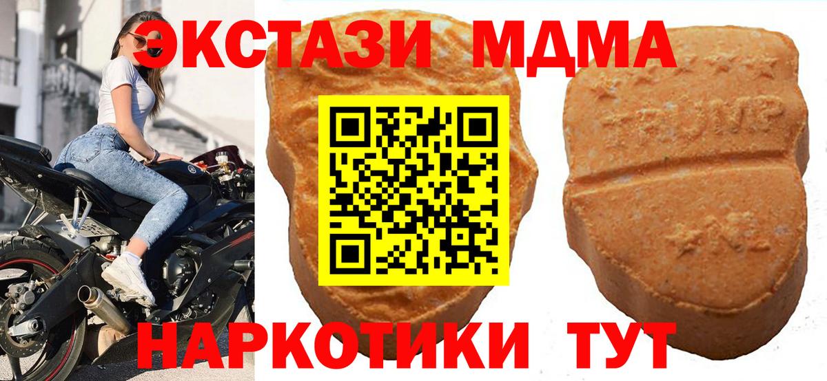 Волжский  ЭКСТАЗИ VHQ  Вход с VPN  Ecstasy MDMA 