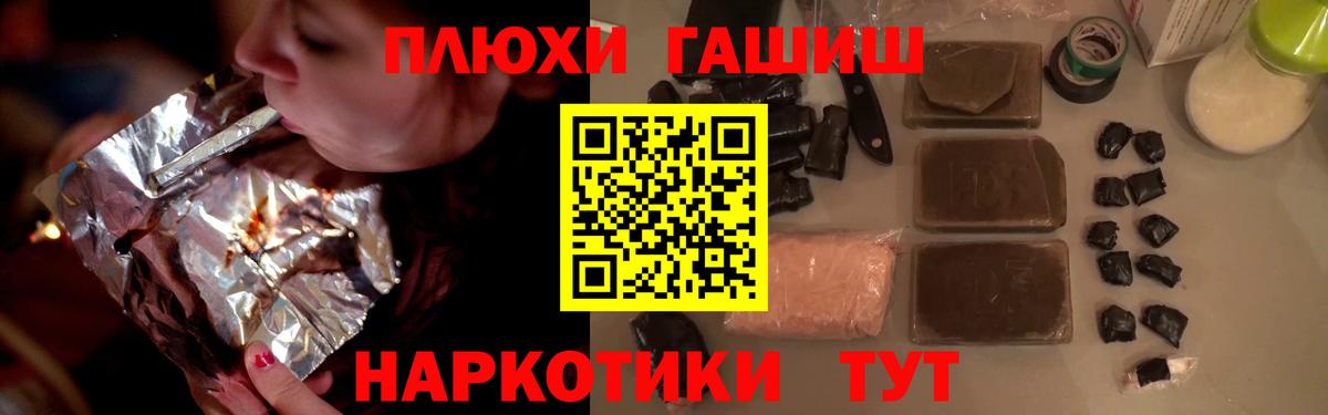 Гашиш индика сатива  ГАШ VHQ  Волжский  Вход с VPN 