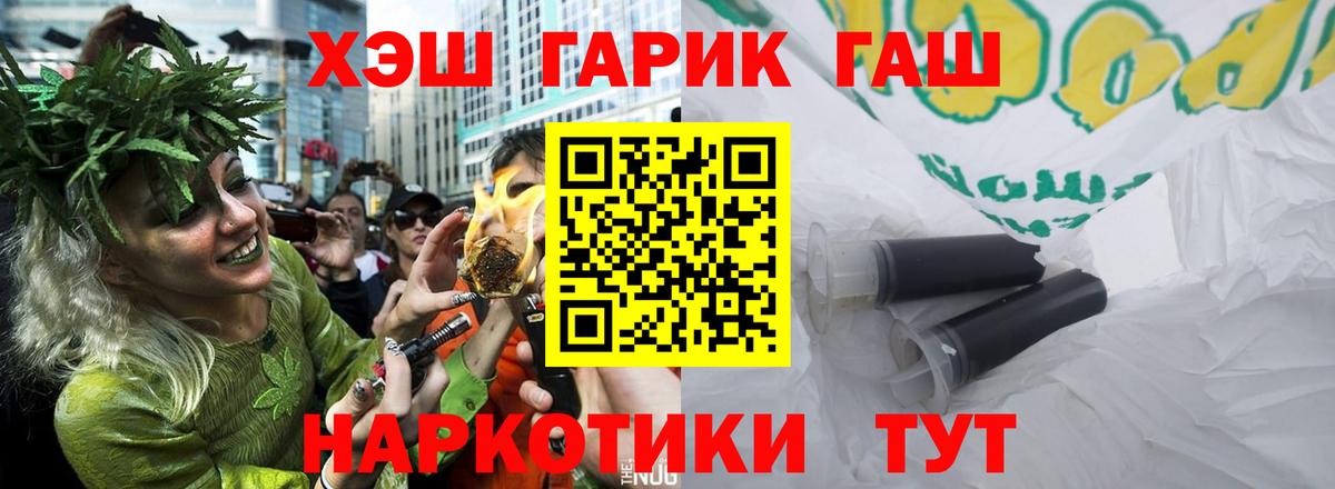 ГАШИШ индика сатива Волжский