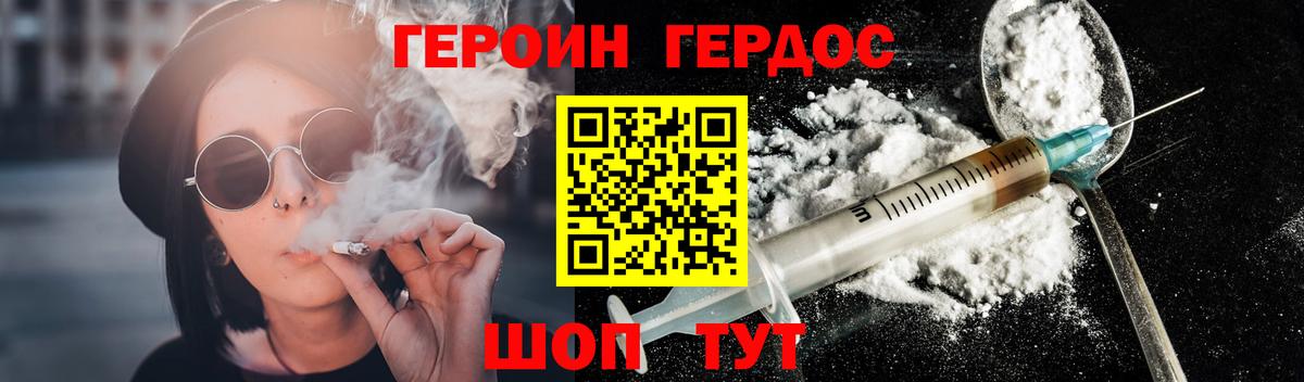 ГЕРОИН афганец Волжский