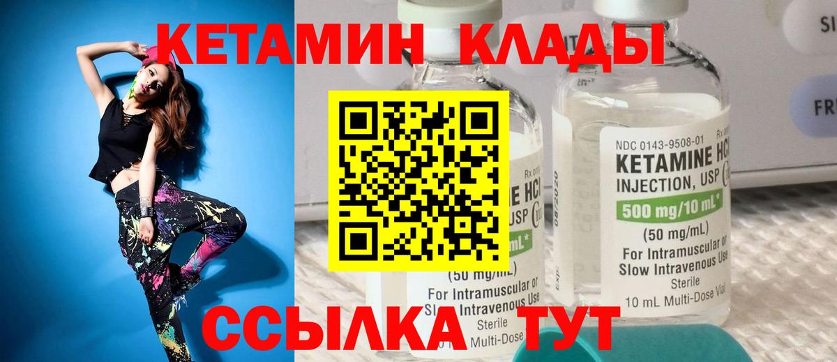 Кетамин ketamine    ONION  Волжский  КЕТАМИН ketamine  Вход с VPN 