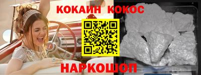 COCAINE Ставрополь