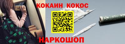 COCAINE Ставрополь