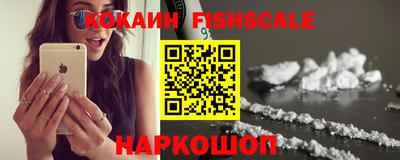 COCAINE Ставрополь