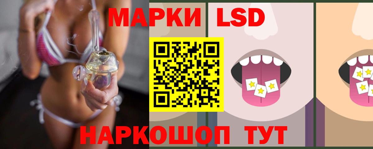 LSD-25 экстази кислота Волжский