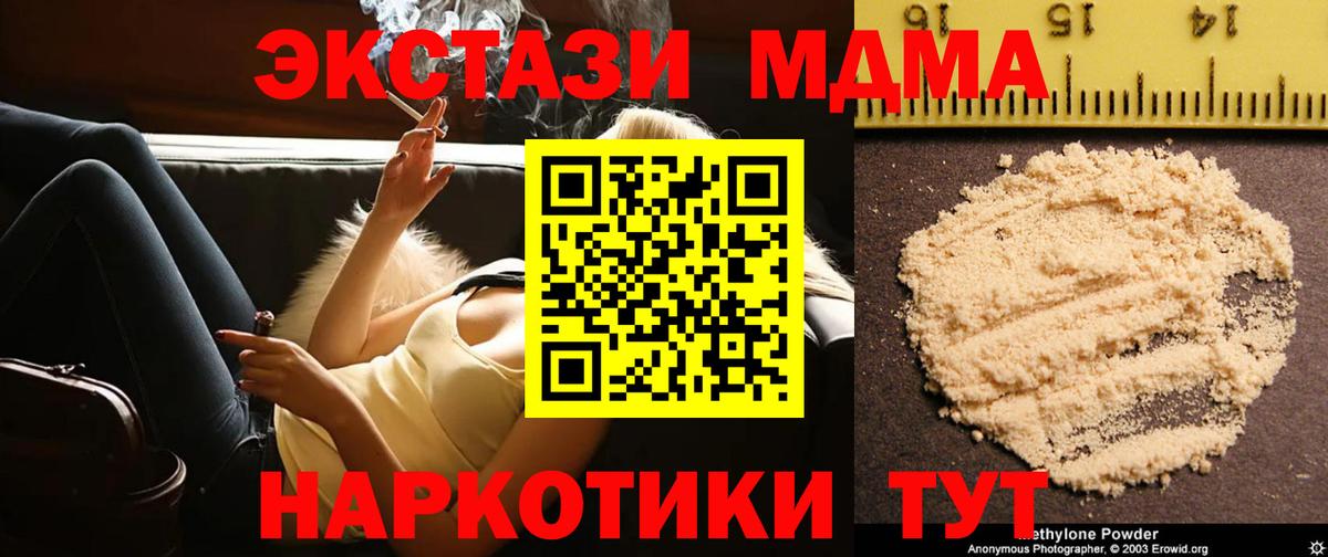 МДМА молли  Вход с VPN  МДМА Molly  МДМА  Волжский 