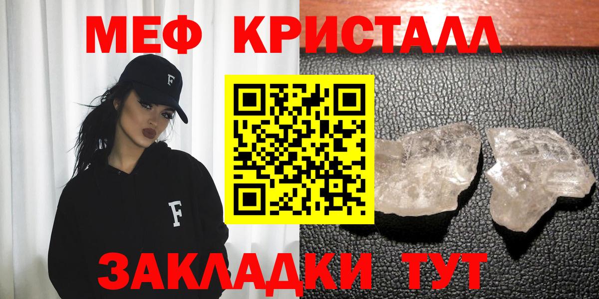 mega ссылка  Меф мука  МЕФ  Волжский  Вход с VPN  МЕФ 4 MMC 