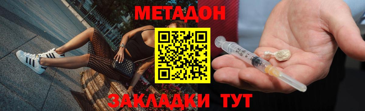 Волжский  Метадон мёд  Вход с VPN    ССЫЛКА  Метадон кристалл 