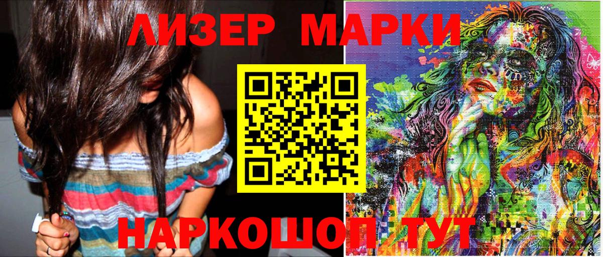 Марки N-bome 1,5мг  Вход с VPN  Волжский 