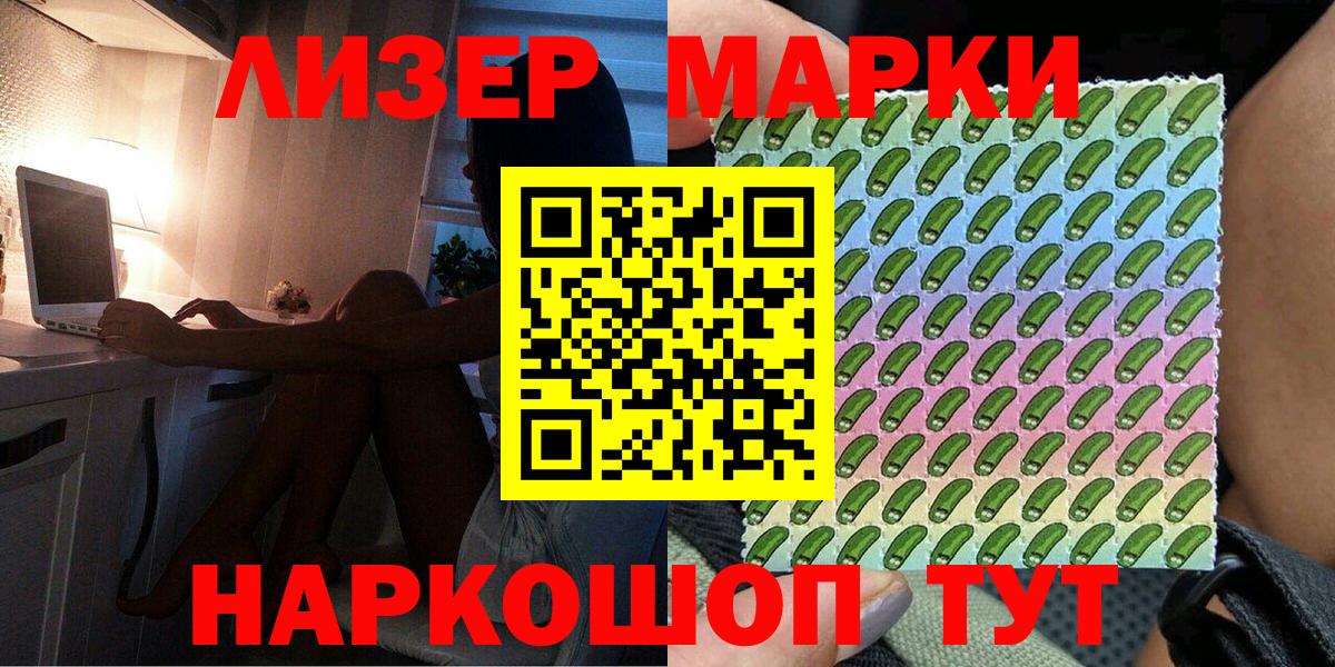 Codein Волжский