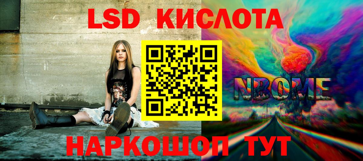 Марки 25I-NBOMe 1,5мг Волжский